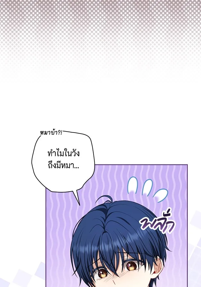 ละครชีวิตลิขิตรัก ตอนที่ 12 รูปที่ 97