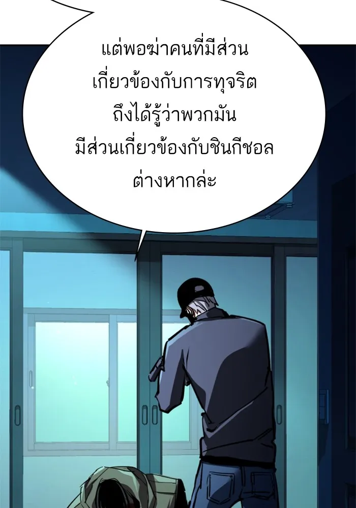 พี่ชายสายบอดี้การ์ด ตอนที่ 201 รูปที่ 74