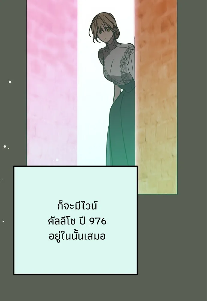 คมเขี้ยวชำระแค้น ตอนที่ 20 รูปที่ 80