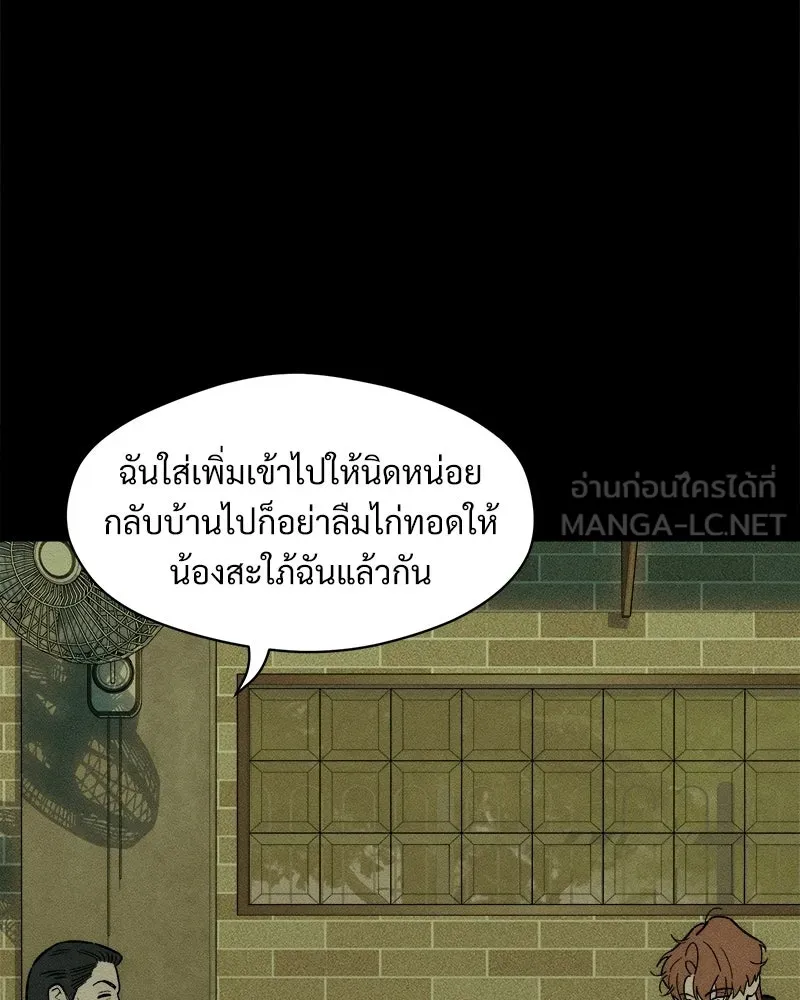 บุปผารุ่มราคะ ตอนที่ 101 รูปที่ 120