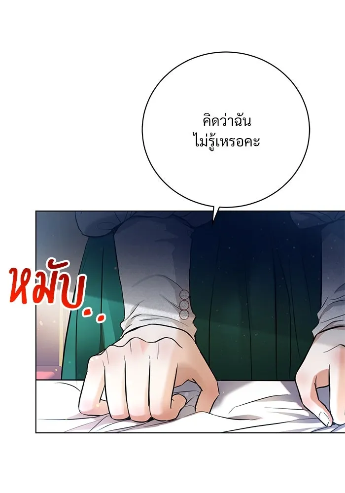 แด่ชู้รักของสามี ตอนที่ 1 รูปที่ 53