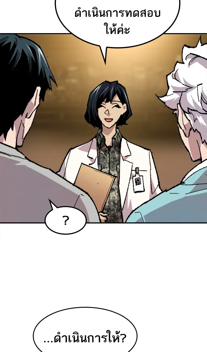 ยอดคนเลเวลทะลุ ตอนที่ 17 ทดสอบขีดจำกัด รูปที่ 55