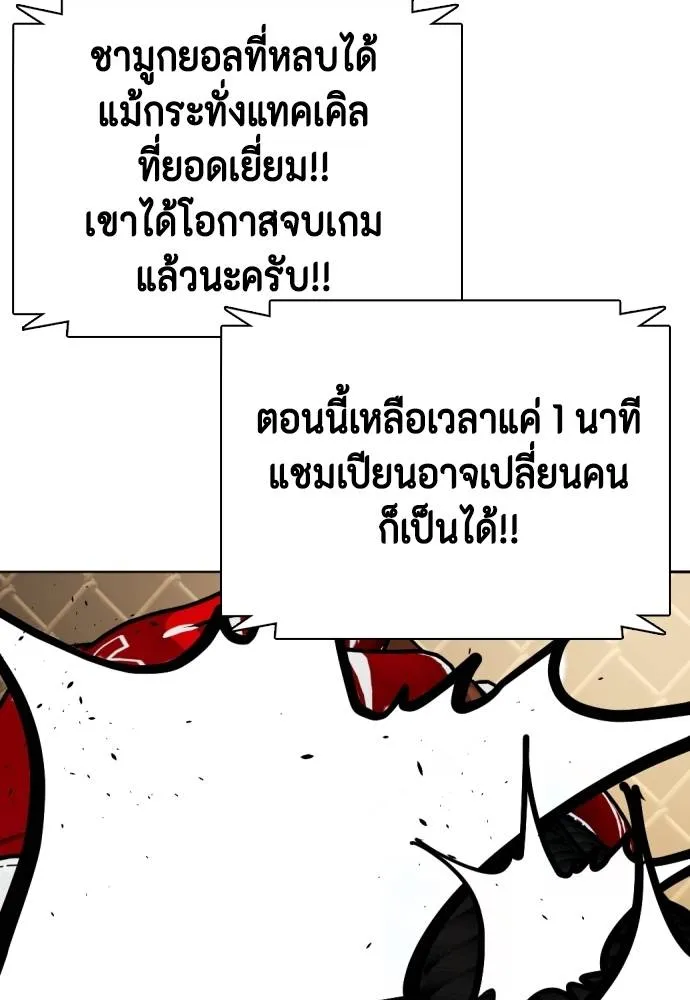 หมาหัวเน่า ตอนที่ 94 รูปที่ 34