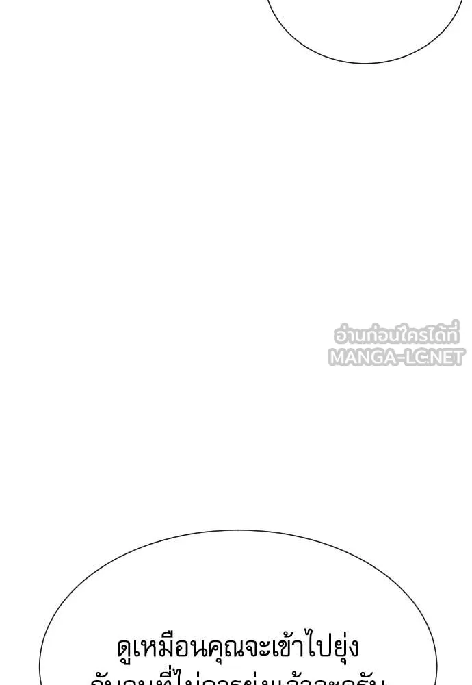 หลานอัจฉริยะ ตอนที่ 47 รูปที่ 119