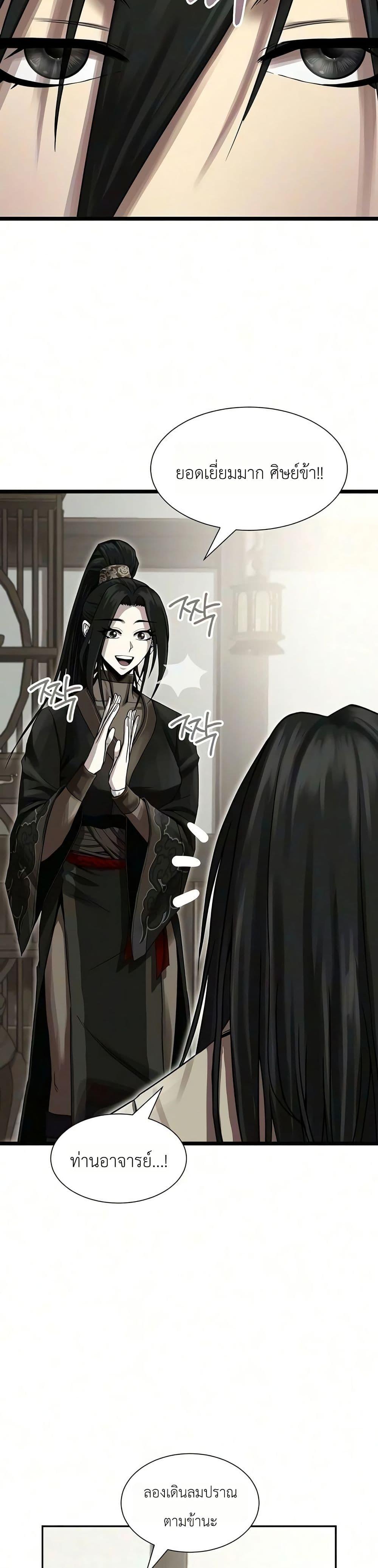Manga-lc-com อ่านมังงะ อ่านการ์ตูน ออนไลน์ ฟรี The Sword Emperor’s Rise of Namgung ตอนที่ 1 2 3 4 5 6 7 8 9 10 11 12 13 14 ฟรี ไม่มีโฆษณา Manga-lc - อ่าน มังงะ อ่าน การ์ตูน ออนไลน์ อ่านมังงะ ฟรี