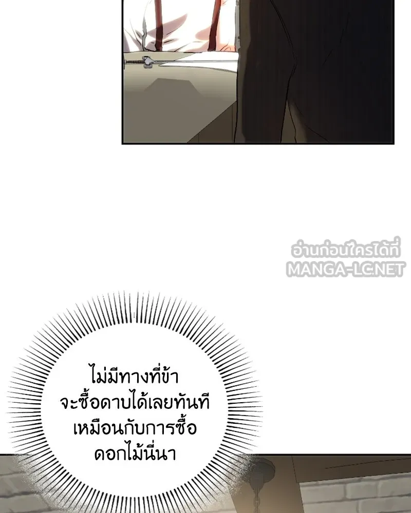 เจ้าหญิงคลั่งแห่งวังหลวง ตอนที่ 45 (ตอนจบ season 1) รูปที่ 3