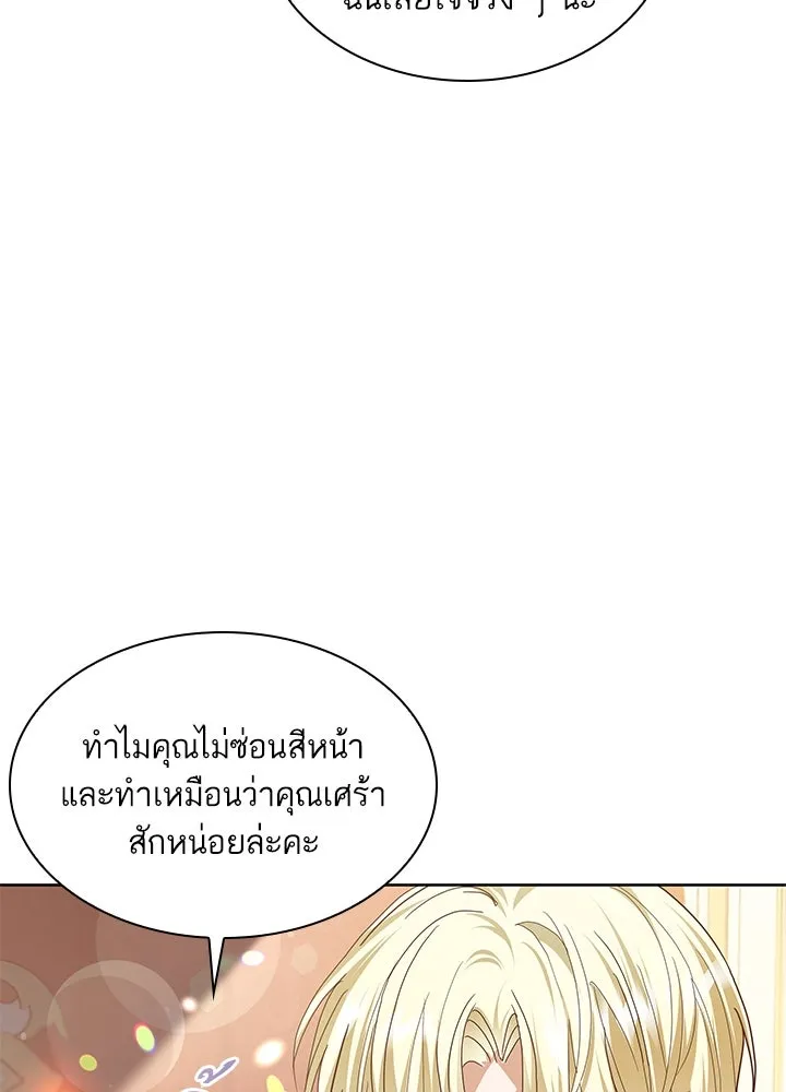 อดีตภรรยาของพระเอกหนุ่มจอมคลั่งรัก ตอนที่ 32 รูปที่ 37
