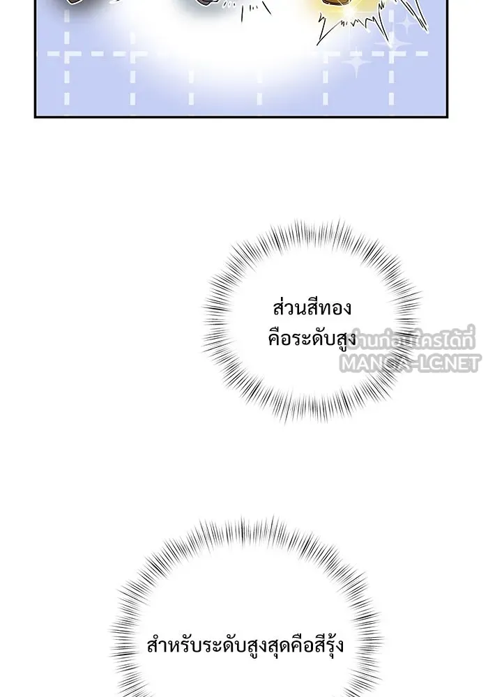 อัศวินดำล่าท้าเวลา ตอนที่ 8 รูปที่ 120