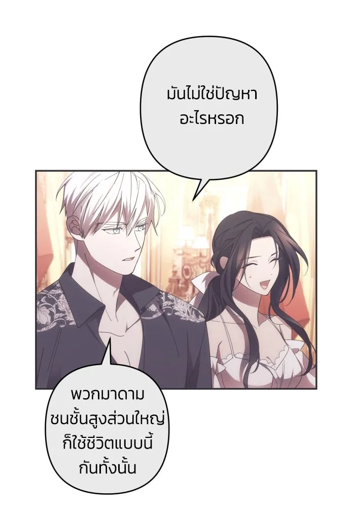 ฉันจะจีบท่านดยุกแดนเหนือ ตอนที่ 40 รูปที่ 50