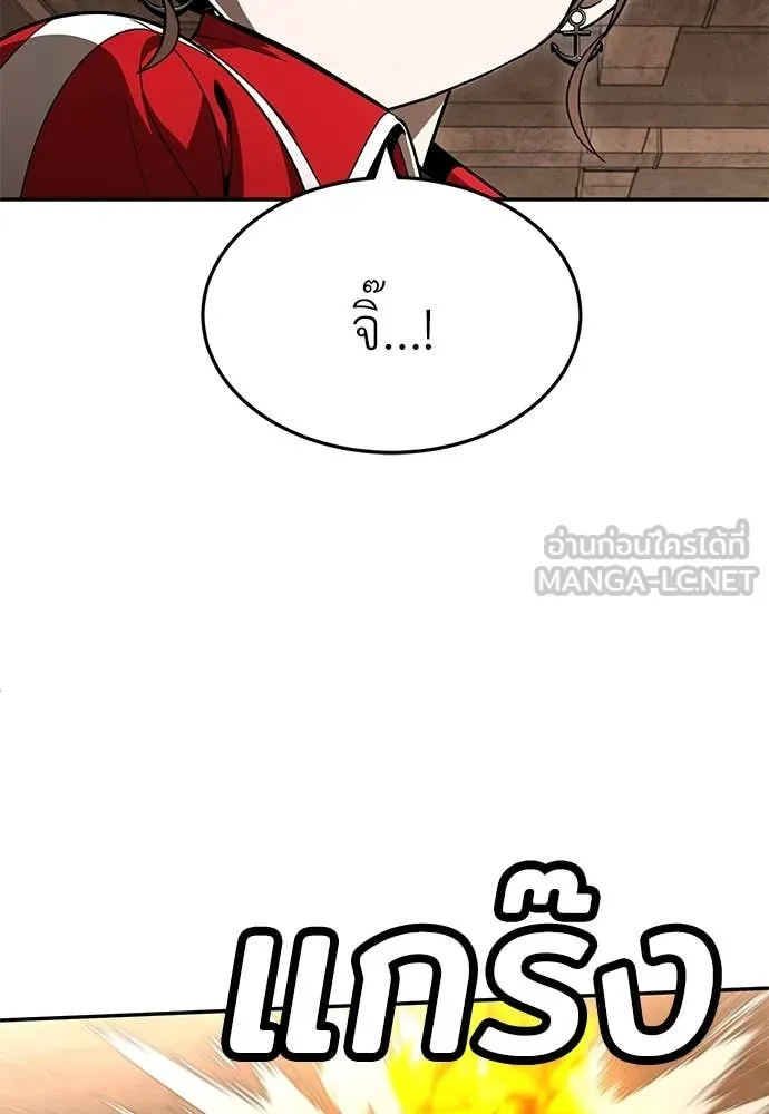 สนามเด็กล่า ตอนที่ 53 รูปที่ 117