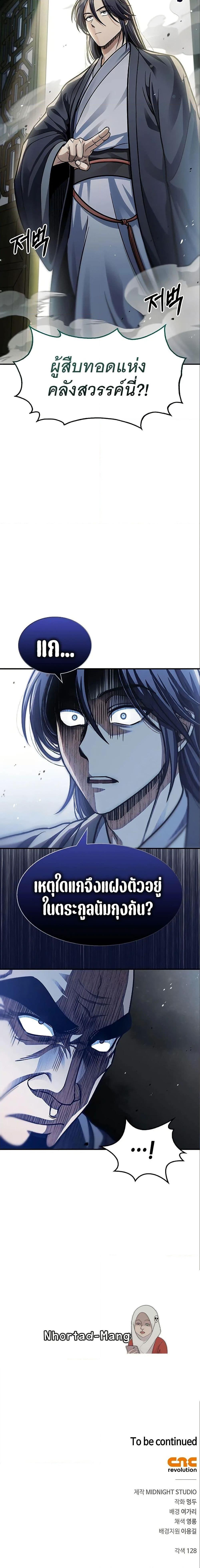 Manga-lc-com อ่านมังงะ อ่านการ์ตูน ออนไลน์ ฟรี Heavenly Grand Archive’s Young Master ตอนที่ 1 2 3 4 5 6 7 8 9 10 11 12 13 14 ฟรี ไม่มีโฆษณา Manga-lc - อ่าน มังงะ อ่าน การ์ตูน ออนไลน์ อ่านมังงะ ฟรี