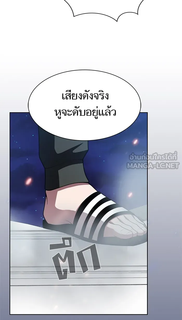 ผู้เล่นขั้นเทพแห่งหอคอยฝึกสอน ตอนที่ 79 รูปที่ 87