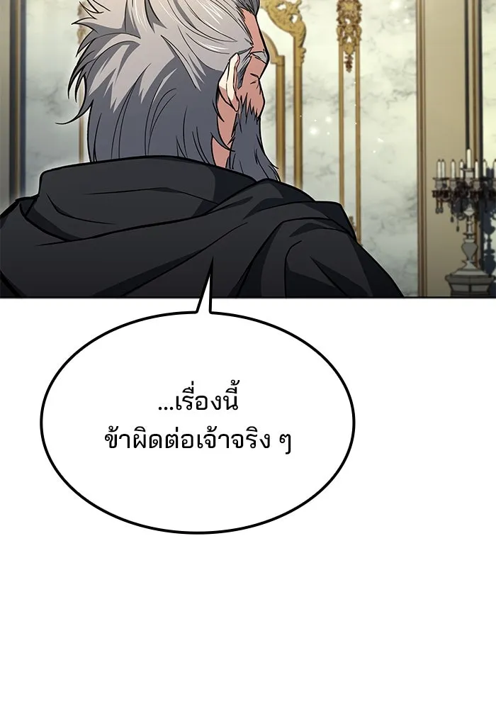 ครัวจอมเวท ตอนที่ 67 รูปที่ 130