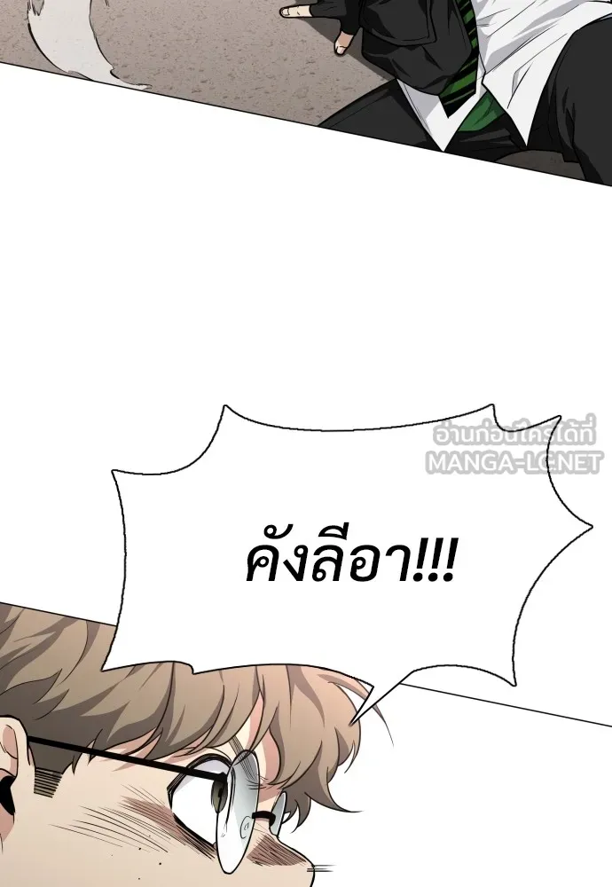 JAKDU ตอนที่ 25 รูปที่ 159