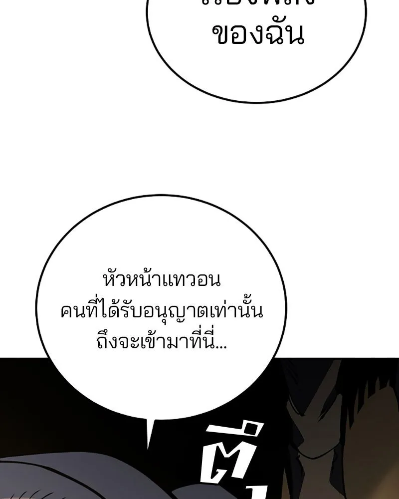 Player ตอนที่ 26 รูปที่ 23