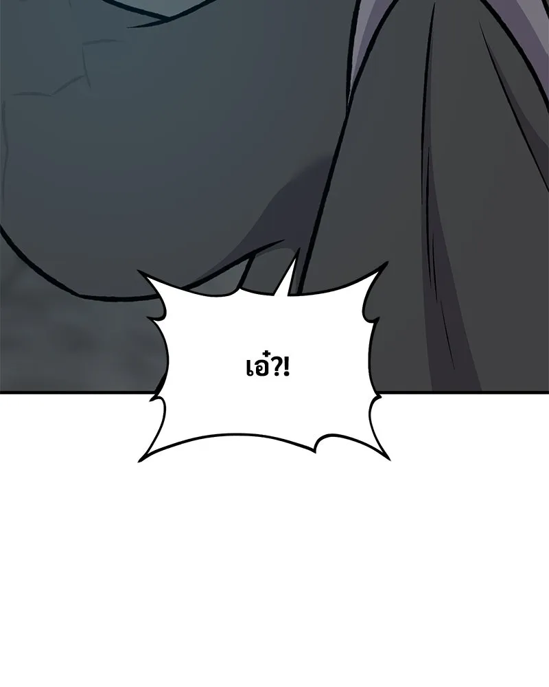 ปลูกผักพิชิตหอคอย ตอนที่ 87 รูปที่ 94