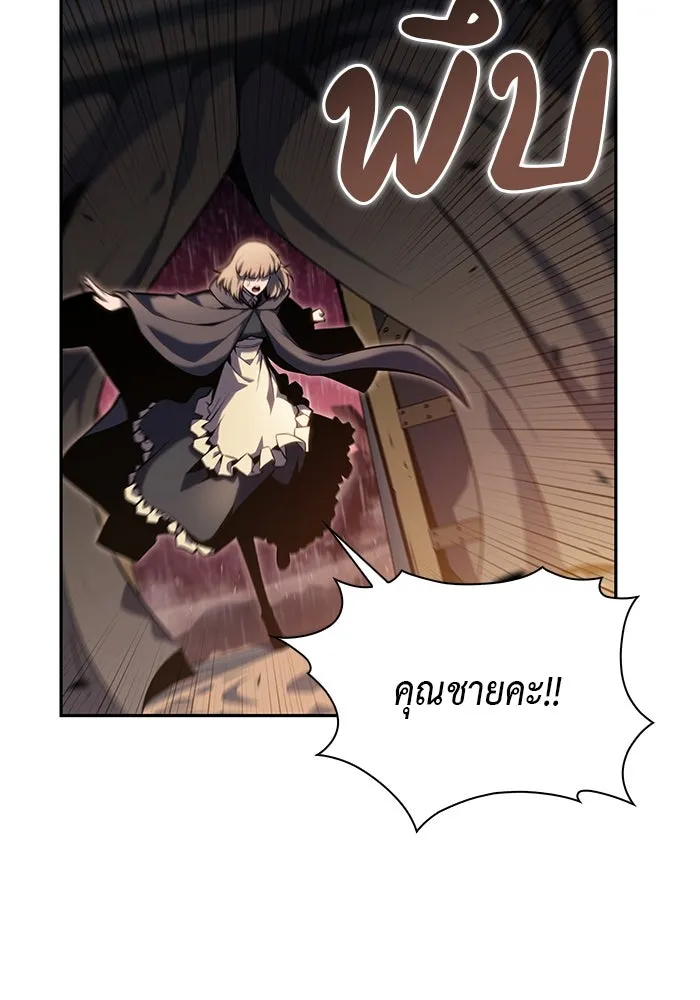 ลูกชายคนเล็กของดยุกคือมือสังหาร ตอนที่ 9 รูปที่ 137