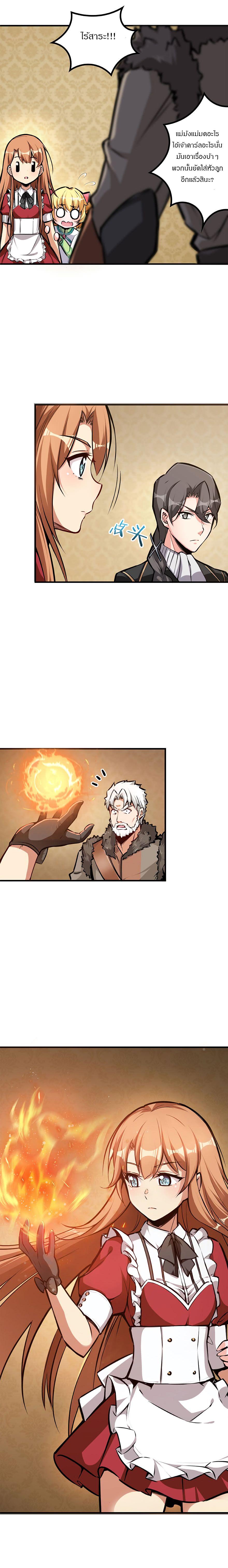 Release That Witch ตอนทื่ 28 รูปที่ 3