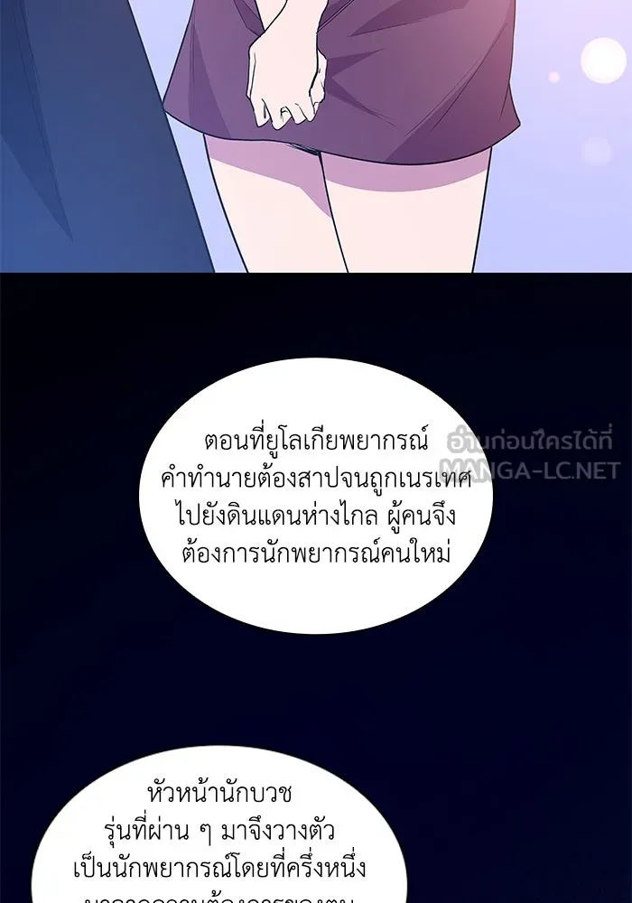 ฟิลเลียโรเซ่กับคำทำนายแห่งมงกุฎหนาม ตอนที่ 47 รูปที่ 51