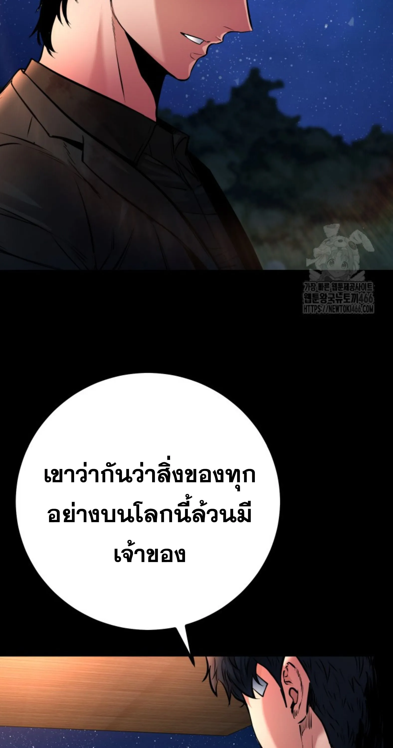 Blade of Retribution ดาบแห_งการลงท_ณฑ_ ตอนที่ ตอนที่ 53 รูปที่ 23