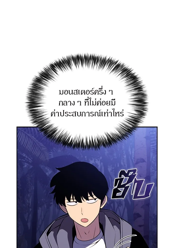 ผู้เล่นหน้าใหม่เลเวลแมกซ์ ตอนที่ 205 มาสเตอร์ฝึกสัตว์ (3) รูปที่ 116