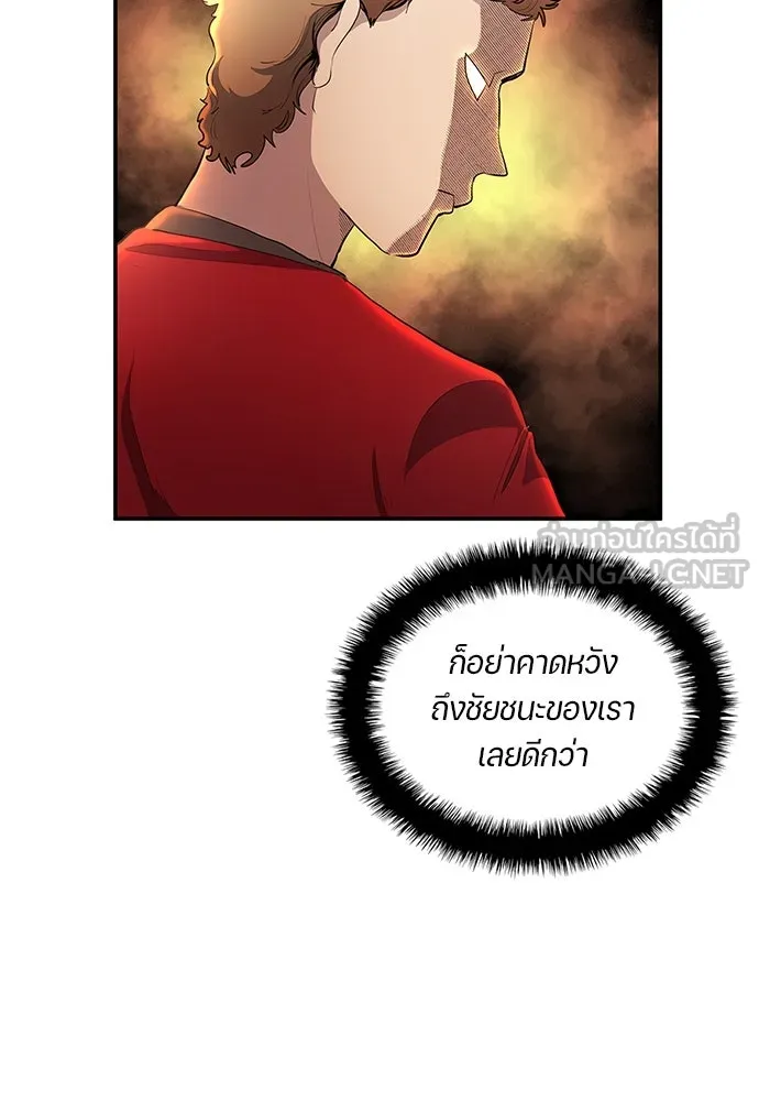 นักเตะแข้งสวรรค์ ตอนที่ 35 รูปที่ 54