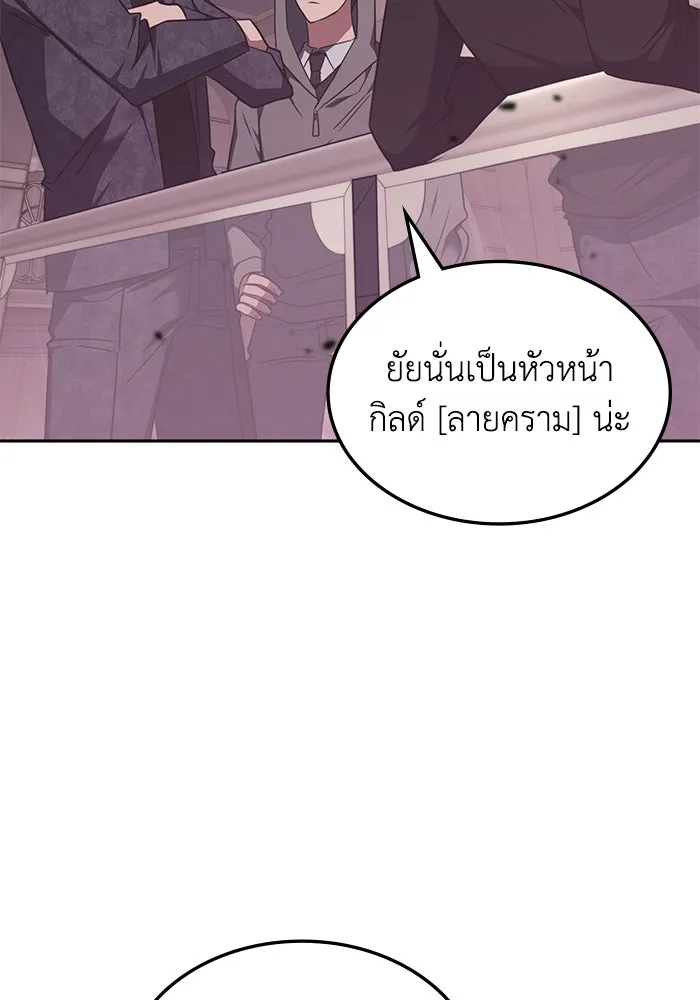 ฮีลเลอร์ตัวพ่อขอฟาดเรียบ ตอนที่ 46 รูปที่ 86