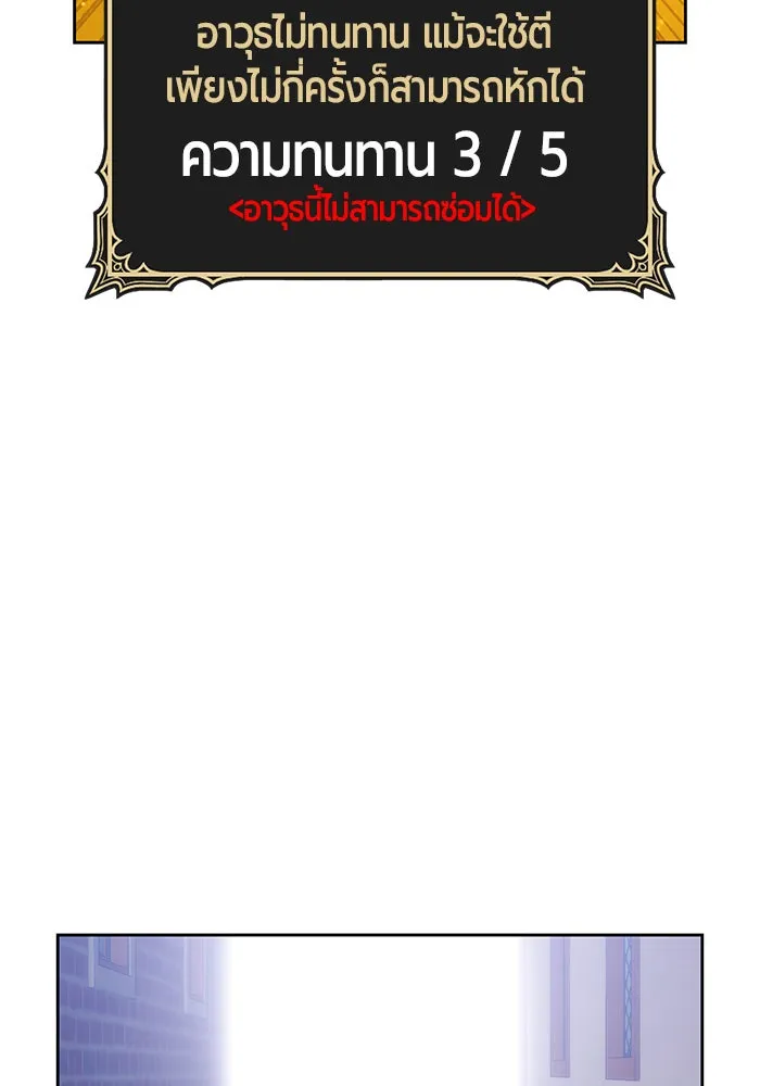 +99 ท่อนไม้พร้อมบวก ตอนที่ 2 รูปที่ 65