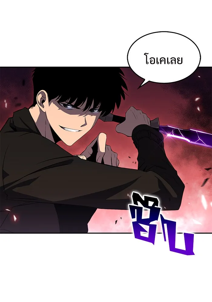 ผู้เล่นหน้าใหม่เลเวลแมกซ์ ตอนที่ 27 วิธีที่รอยัลเพลย์เยอร์เติบโตขึ รูปที่ 26