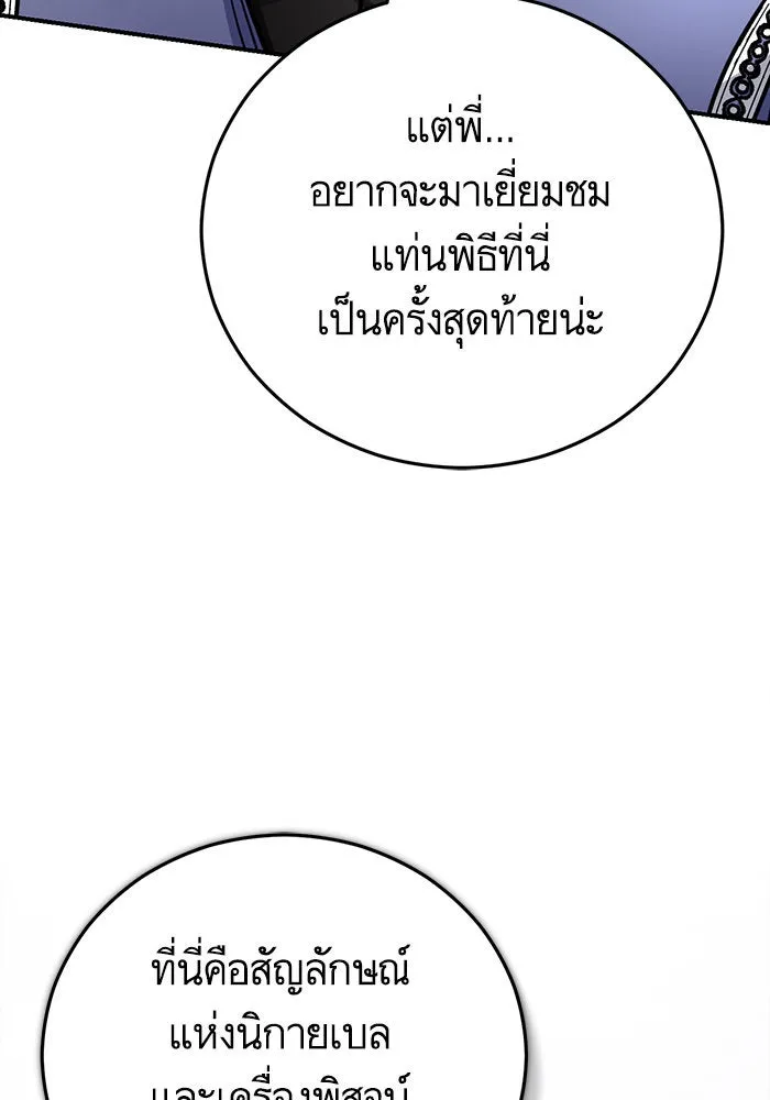 บุตรีดยุกขอไม่แต่งงานbrกับหนุ่มในฝัน ตอนที่ 98 รูปที่ 61