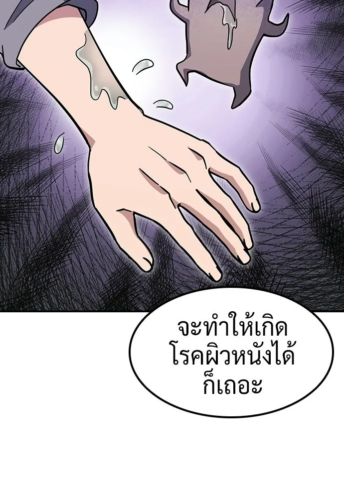 คลินิกสัตว์ต่างโลกของคิมโอจิน ตอนที่ 42 รูปที่ 31
