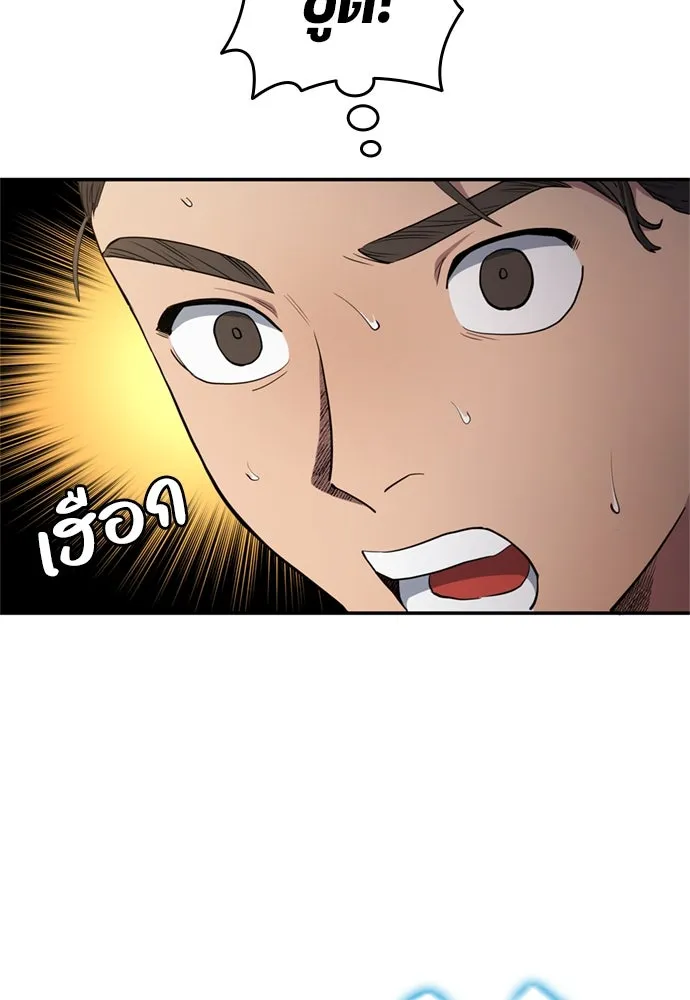 นักเตะแข้งสวรรค์ ตอนที่ 79 รูปที่ 31