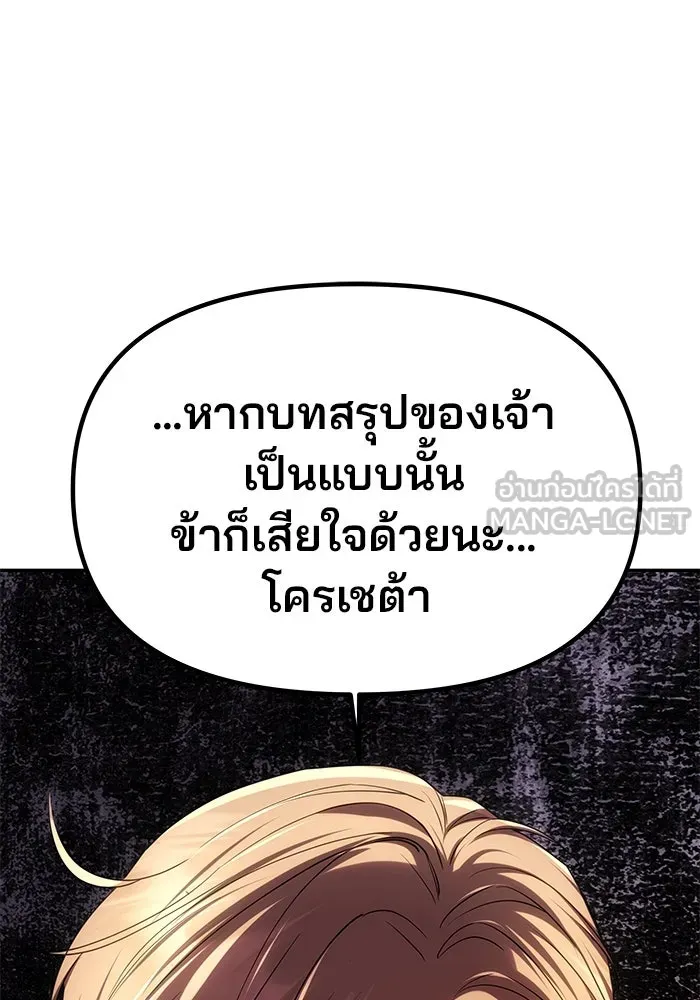 เกมรักจับสามี ตอนที่ 33 รูปที่ 75