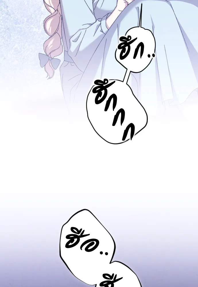 แด่ใจที่ไร้รัก ตอนที่ 45 รูปที่ 20