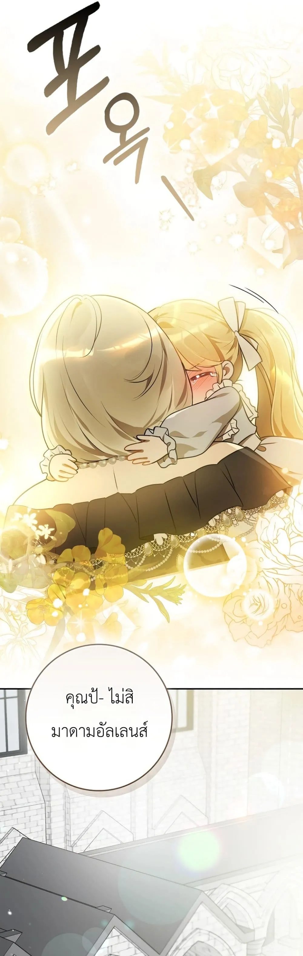 Manga-lc-com อ่านมังงะ อ่านการ์ตูน ออนไลน์ ฟรี Marked as the Tyrant’s Daughter-in-Law ตอนที่ 1 2 3 4 5 6 7 8 9 10 11 12 13 14 ฟรี ไม่มีโฆษณา Manga-lc - อ่าน มังงะ อ่าน การ์ตูน ออนไลน์ อ่านมังงะ ฟรี