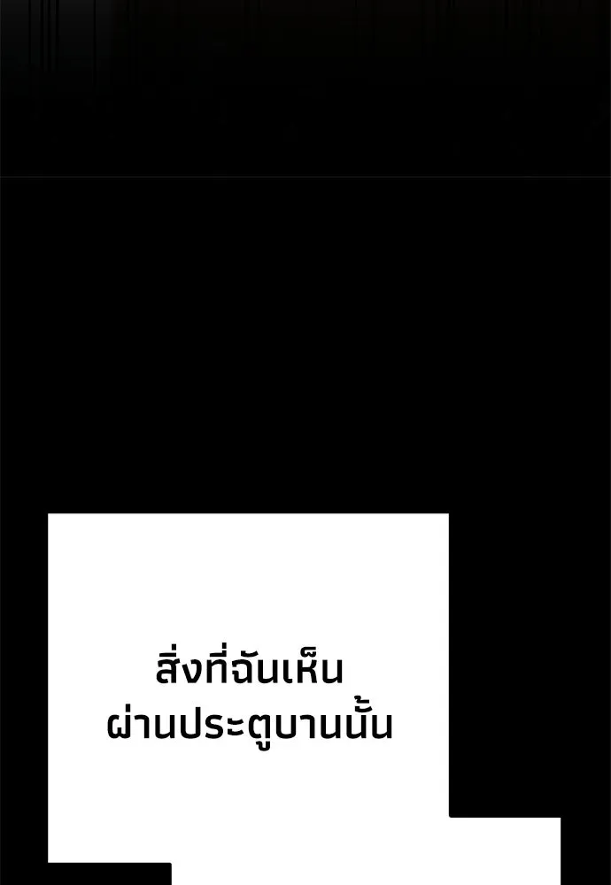 คมเขี้ยวชำระแค้น ตอนที่ 47 รูปที่ 79