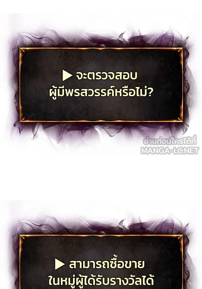 การกลับมาของทรราชวันสิ้นโลก ตอนที่ 7 รูปที่ 162