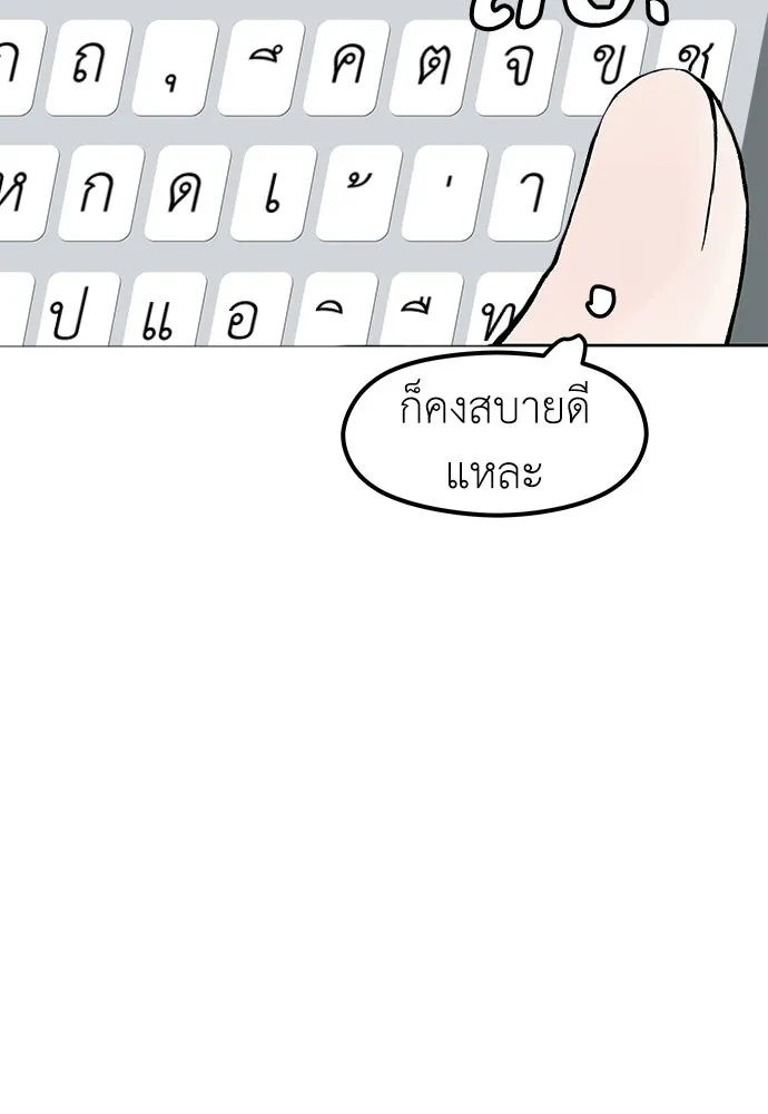 ถ่านไฟเราไม่เก่าเลย ตอนที่ 51 (ตอนจบ) รูปที่ 67