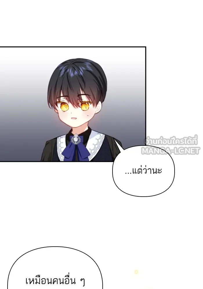 บุตรสาวของดยุกปีศาจ ตอนที่ 42 รูปที่ 6