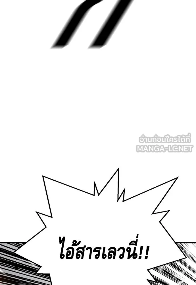 King Game ตอนที่ 38 ไอ้หมอนั่นคือหัวหน้ากอง 3...! รูปที่ 63