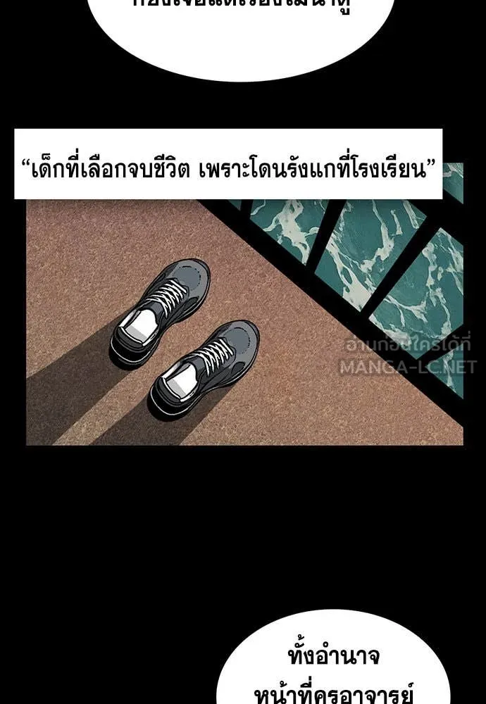 การศึกษาที่แท้จริง ตอนที่ 197 รูปที่ 23