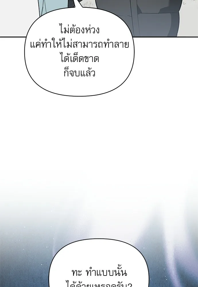 ชีวิตฮีลใจนายฮันเตอร์คลาส S ตอนที่ 31 รูปที่ 10