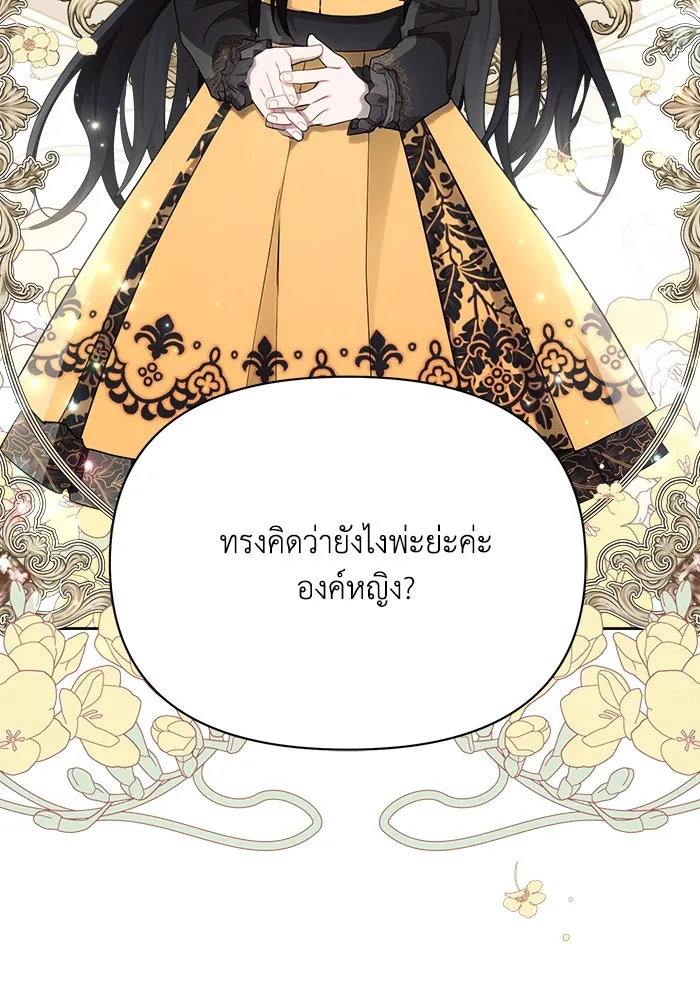 แอชสตาร์ต ตอนที่ 43 รูปที่ 83