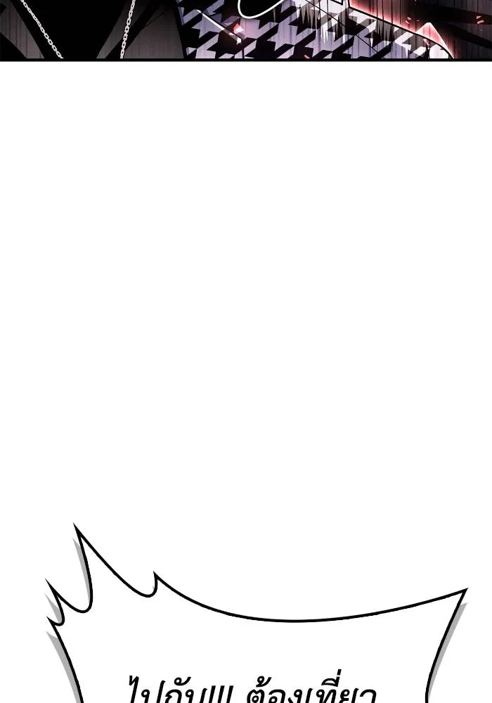เกมของยอดมนุษย์ ตอนที่ 108 รูปที่ 122