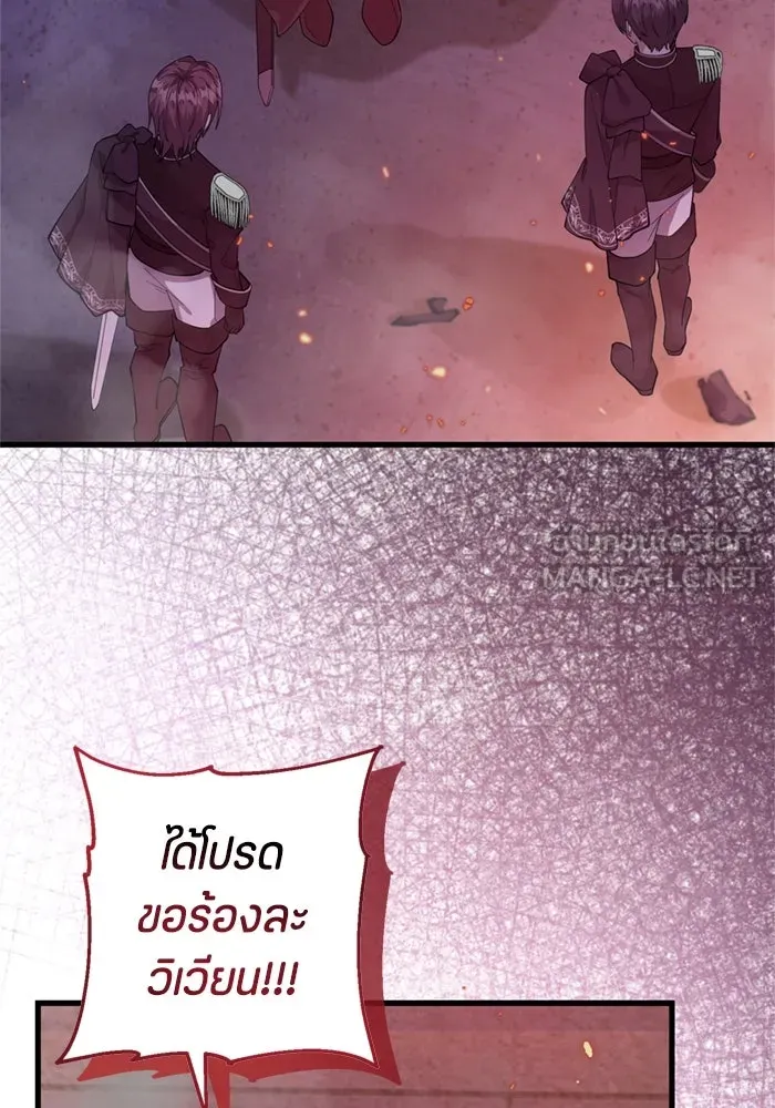 ป๊ะป๋าขา หนูลาแล้ว ตอนที่ 3 รูปที่ 123