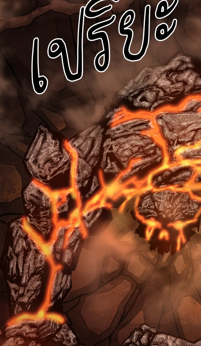 ยอดคนเลเวลทะลุ ตอนที่ 52 คนในพื้นที่ (8) รูปที่ 23