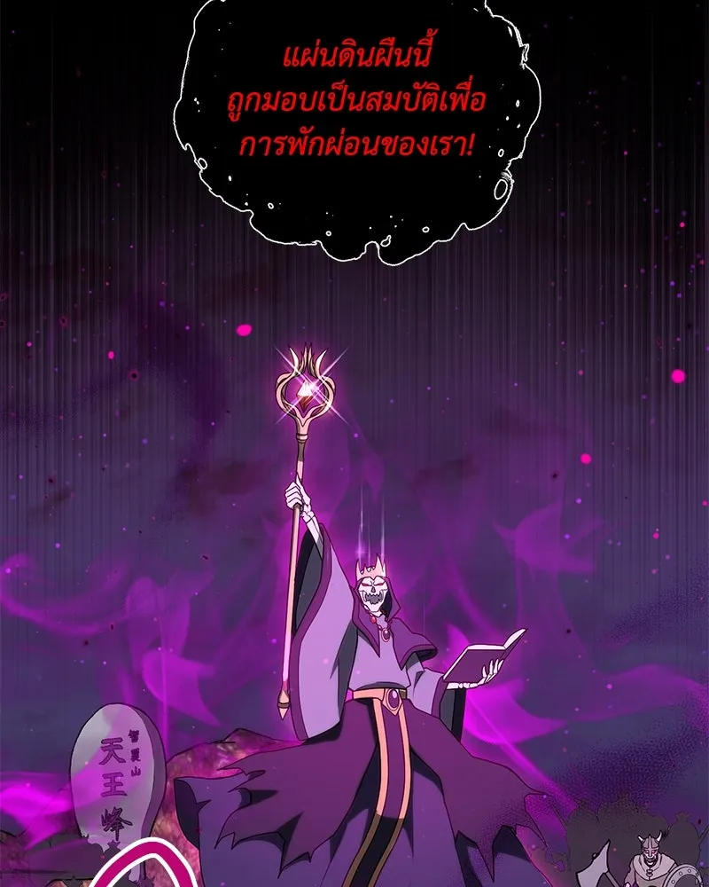 คนสวนโลกฮันเตอร์ ตอนที่ 13 รูปที่ 10