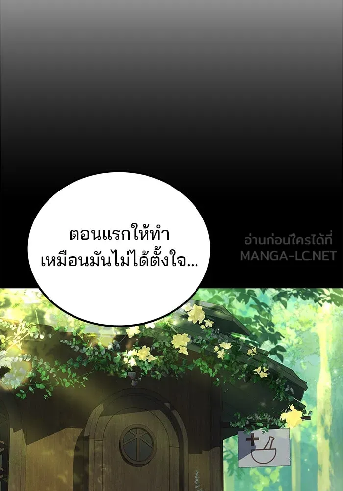 ครัวจอมเวท ตอนที่ 84 รูปที่ 36