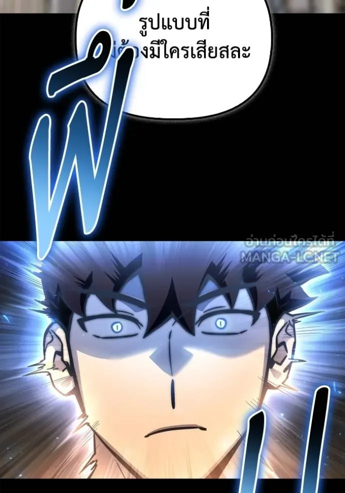 เกมของยอดมนุษย์ ตอนที่ 131 รูปที่ 9