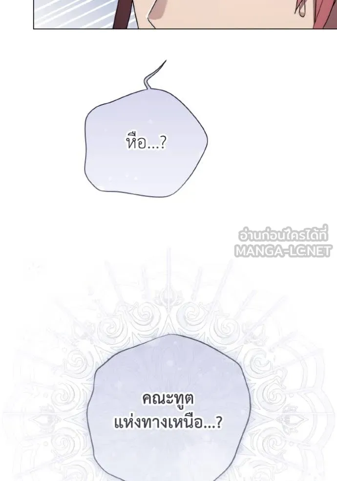 ราชินีจอมมาร ตอนที่ 54 รูปที่ 69